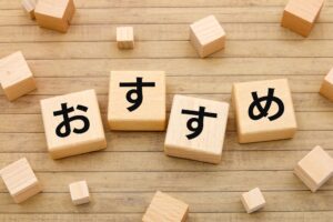 【タイプ別】福島県への移住でおすすめのエリア8選