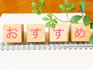 福島県のおすすめ田舎エリア5選