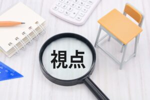 福島県に住むなら、他の視点で見てみるのもおすすめ
